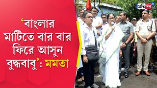 Buddhadeb Bhattacharjee Death Shocked saddenedMamata Banerjee on the demise of exBengal CM [upl. by Spears]