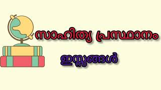 classicism in malayalam part1ക്ലാസ്സിസിസം മലയാളത്തിൽസഹിത്യപ്രസ്ഥാനങ്ങൾ  ഇസങ്ങൾugc net malayalam [upl. by Halehs492]