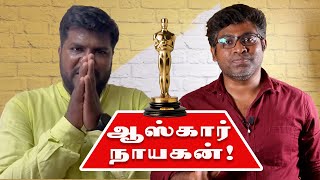 The Oscar Goes to Aadhan Tamil Madhesh  Sting Operation  Madan Ravichandran  TTF  FAKE ID [upl. by Atwekk277]