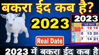 bakrid 2023 date in india  bakra eid 2023 date  bakra eid 2023 mein kab hai  bakrid 2023 mein kab [upl. by Etienne608]