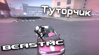 BeastMC  APB Reloaded Тутор как быть ацом на миссиях [upl. by Haddad]