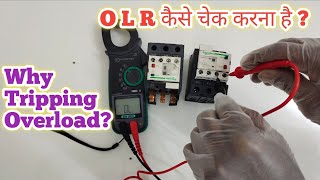 How To Test overload relay  O L R why Tripping  Thermal overload relay working Testing  O L R [upl. by Rennie]