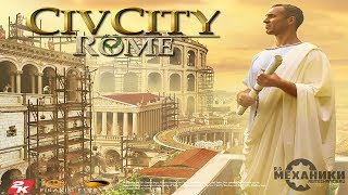 CivCity Rome  Trailer [upl. by Palla]