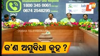 Toll free helpline number for grievance redressal launched in Bhubaneswar [upl. by Sup736]