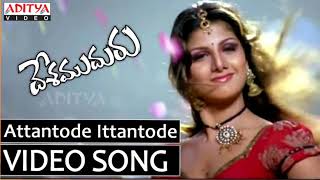 Attantode ittantode dj mix by dj manoj from paidipadu [upl. by Yve]