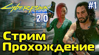 CYBERPUNK 2077 20  Максимальная Сложность 🔴 Полное Прохождение  PC 1440p 60 fps [upl. by Marleah]