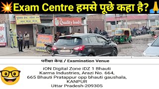 iON Digital Zone iDZ Bhauti gaushala  Exam Centre  Kanpur Uttar pradesh exam sarkariway ion [upl. by Nonek]