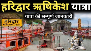 Haridwar Rishikesh Budget Tour  Haridwar Rishikesh Neelkanth Mussoorie Tour Info By MS Vlogger [upl. by Sukey]