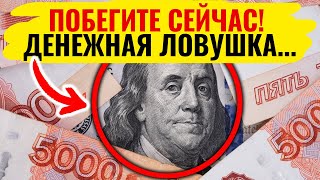 Убегите от БЕГОВОГО КОЛЕСА и СТАНЬТЕ БОГАТЫМ за 180 ДНЕЙ Чему ШКОЛА НЕ НАУЧИЛА вас о ДЕНЬГАХ [upl. by Jannelle]