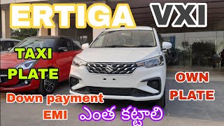 MARUTI SUZUKI ERTIGA VXI PETROL Down payment EMI ఎంత కట్టాలి [upl. by Bryna]