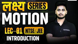 Motion Introduction 01  Physics Class 9th  NTSEJEE Foundation 2023  Kunal Pandey ntse2023 [upl. by Earased]