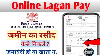 online Lagan kaise Payment kare  Due Bill Your Land  Bihar Bhumi Jamin ka khajna chukaye  Easy [upl. by Odama]