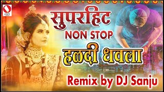 haldi songs Marathi non stop DJ Remix  Superhit Nonstop Agri Koli Haldi Song  Agri Koli Davla [upl. by Ailiec]