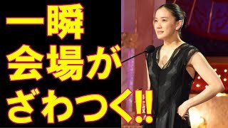 蒼井優、アカデミー賞で心に響くスピーチに感動「めっちゃドスンと来た」 [upl. by Akiehsat239]