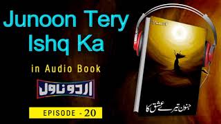 Most Romantic Urdu Novel Junoon Tere Ishq Ka By Kainat Ijaz  20 [upl. by Sualohcin]