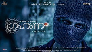 Grahanam  Official Trailer  Anand Paga  Gibu George  Devika Sivan [upl. by Gide]