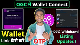 OGC Wallet Connect Process  OGC TGE कब  OGC 100 Withdrawal मिलेगा क्या  OGC all New Updates [upl. by Teragram328]