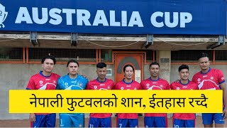 नेपाली फुटवलको शान यसरी रच्दै छ अष्ट्रेलियामा ईतिहास विजयी भव Football Darwin Hearts FC Aus [upl. by Merna888]