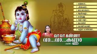 வா வா கண்ணா  VAA VAA KANNA  Hindu Devotional Songs Tamil  Sree Krishna Songs [upl. by Bunker250]