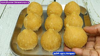 பிள்ளையார்பட்டி அரிசி பருப்பு மோதகம்  kolukattai recipe  arisi paruppu modhagam kozhukattai [upl. by Aciras496]