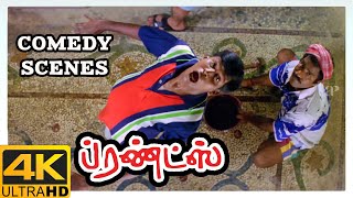 Friends 4K Tamil Movie Scenes  Friends Tamil Movie Comedy Scenes  Vijay  Suirya  Vadivelu [upl. by Noryahs778]