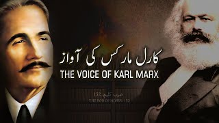 ZarbeKaleem 152  Karl Marx ki Aawaz  کارل مارکس کی آواز  Allama Iqbal  Iqbaliyat  AadhiBaat [upl. by Brande]