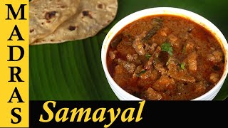 Chicken Gravy Recipe in Tamil  Chicken Kulambu Recipe [upl. by Rodina673]