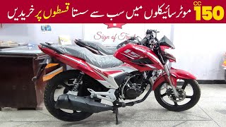 United 150 Bike 2024 Model  Affordable 150cc Bike on Installments  United 150 Motorcycle Review [upl. by Trask]