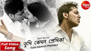 Tumi Kemon Premika  Sad Song Video  Abhishek Bhattacharjee Iman  Siddharth Bangla [upl. by Aicissej24]