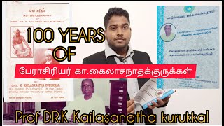 100 Years of Prof Dr k  Kailasanatha kurukkal Tamil  Gowsi Reels  GR [upl. by Ellegna805]