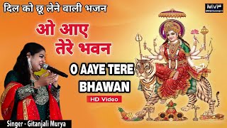 jai maa vaishno devi song  bhakti song  navratri song  bhakti bhajan  new bhakti  bhajan [upl. by Amorita581]