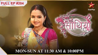 Urmila ko aayi sharm  S1  Ep204  Saath Nibhaana Saathiya [upl. by Niran]