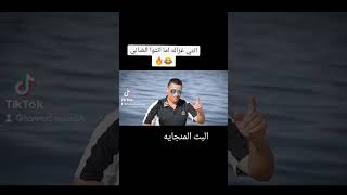 انتوا الضاني 😂 مهرجانات [upl. by Ahsas]