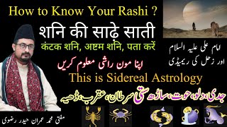 How do you know if you are in Sade Sati or Dhaiya  How you Know Your Indian Moon Sign  Rashi [upl. by Glimp]