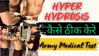 Army Medical Test  Hyperhydrosis Test Kaise Hota Hai  हाइपरहाइड्रोसिस से बचनेका Tips  SSC GD [upl. by Spenser451]