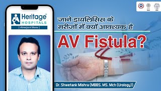 Arteriovenous Fistula  What Is An AV Fistula Surgery For Dialysis In Hindi Heritage Hospitals [upl. by Kirit]