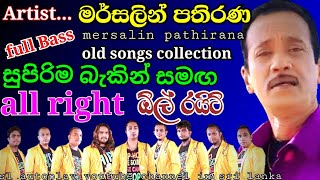 mersalin pathirana songs with all right මර්සලින් පතිරණ ඕල් රයිට් sl autoplay youtube channel [upl. by Telimay]