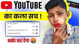 बर्बाद कर देगा 🤬  YouTube Dark Realty ⚫  How To Grow YouTube channel 2024  Tech boy om [upl. by Heather]