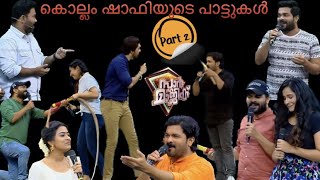 കൊല്ലം ഷാഫിയുടെ പാട്ടുകൾ Part2  Shafi Kollam Star Magic  Shafi Kollam Song [upl. by Aicre160]