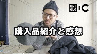 【ユニクロC】メンズの購入品紹介と感想（UNIQLOC）ソフトニットハイネックセーター＆アジャスタブルウールキャップ [upl. by Ymassej]