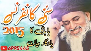 Allama Khadim Hussain Rizvi  Suni Conference 2015 [upl. by Auqinehs]