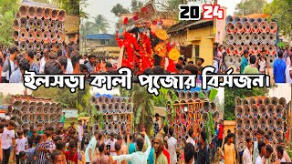 আজ ইলসড়া কালী পূজোর বির্সজন পজিশনে 6টা সেট রকস্টার 😈সাউন্ড কিং😈 সঞ্চিত😈কোলে😈রাজু😈ভাই ভাই।🚩 [upl. by Nnayllek]