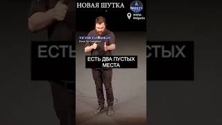 Stand Up комик рассказал смешную шутку Диспут ПризывDawah Палестина Газа [upl. by Allicirp]