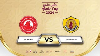 AL ARABI vs QATAR CLUB AMIR CUP 2024 كأس الأمير [upl. by Novat]