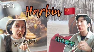 HarbinChina is famous  哈尔滨很出名？ [upl. by Mraz]