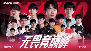 WEEK 8 DAY 5  LPL SPRING SPLIT 2024 [upl. by Fellner]