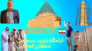 Bayazid Bastami MausoleumPart1 آرامگاه بایزید بسطامی، بخش اول [upl. by Boswell307]