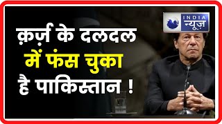 ChinaPakistan CPEC project  चीन के भारी कर्ज में इमरान का पाकिस्तान  India News [upl. by Hasty228]