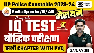 Complete IQ Test Marathon For UP Police Constable Radio Operator SI ASI  SD CAMPUS [upl. by Mcnelly]