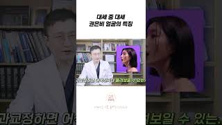 권은비의 OOO가 가장 특징적 얼굴 분석 by 성형외과전문의 [upl. by Dulcine]